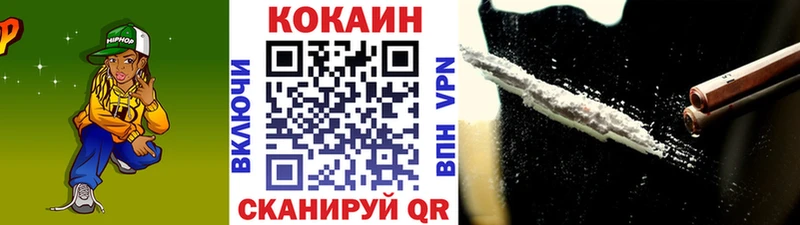 Кокаин 97% Лениногорск