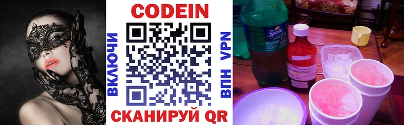 купить наркоту  Лениногорск  Кодеин Purple Drank 