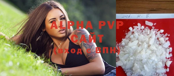 ALPHA PVP Осинники