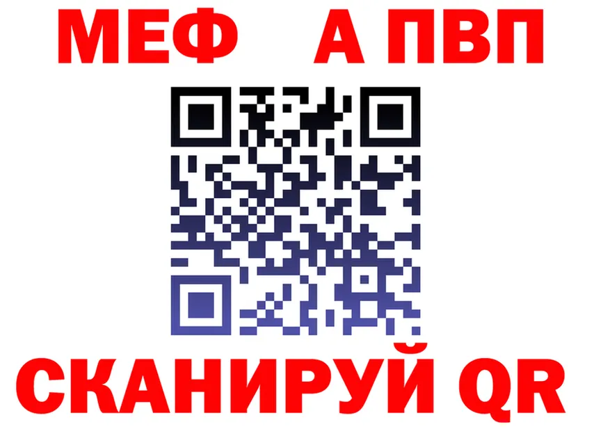 A PVP кристаллы зеркало shop гидра Лениногорск