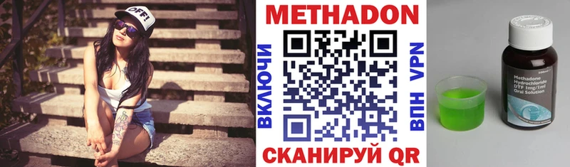 МЕТАДОН кристалл  где купить   Лениногорск 